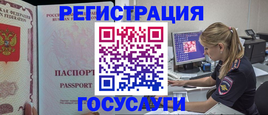 прописка иностранных граждан в Волжском