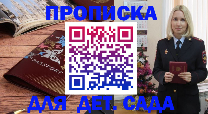 регистрация для школы в Волжском